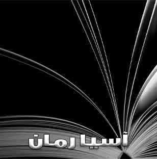 دانلود رمان الهه بانو pdf از افرا شریفی با لینک مستقیم